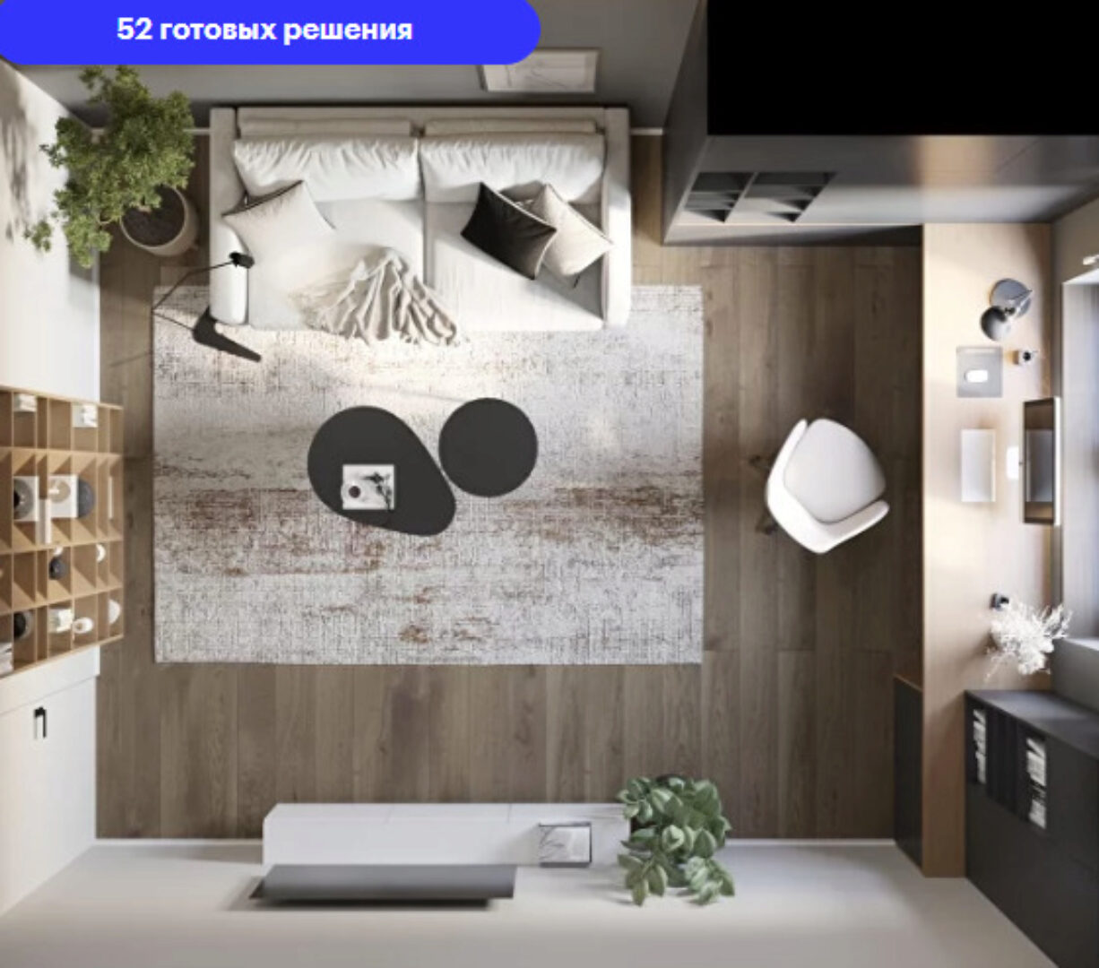 [uutno] Как организовать комфортное пространство в гостиной