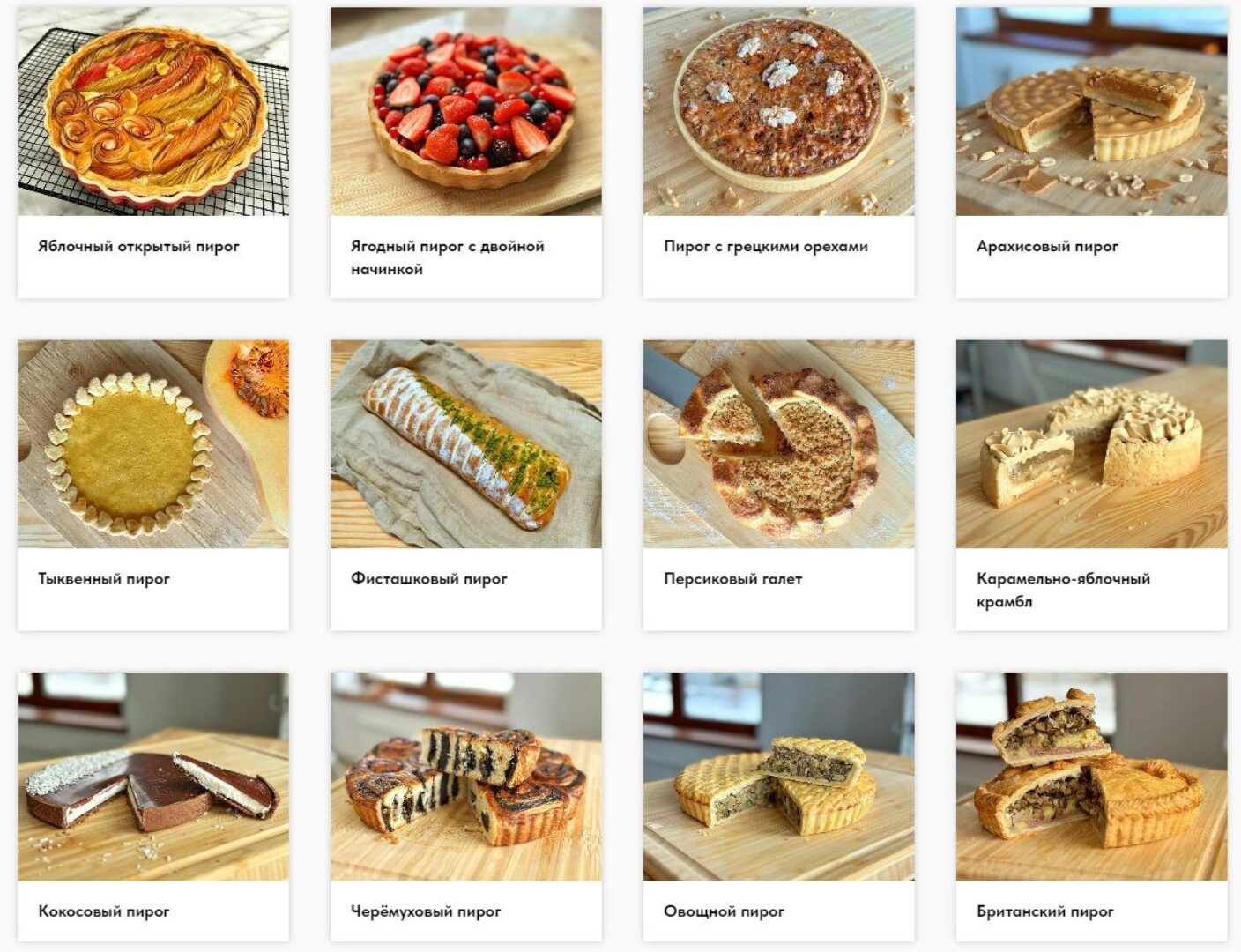 [egor.team] Современные домашние пироги (Егор Козловский)