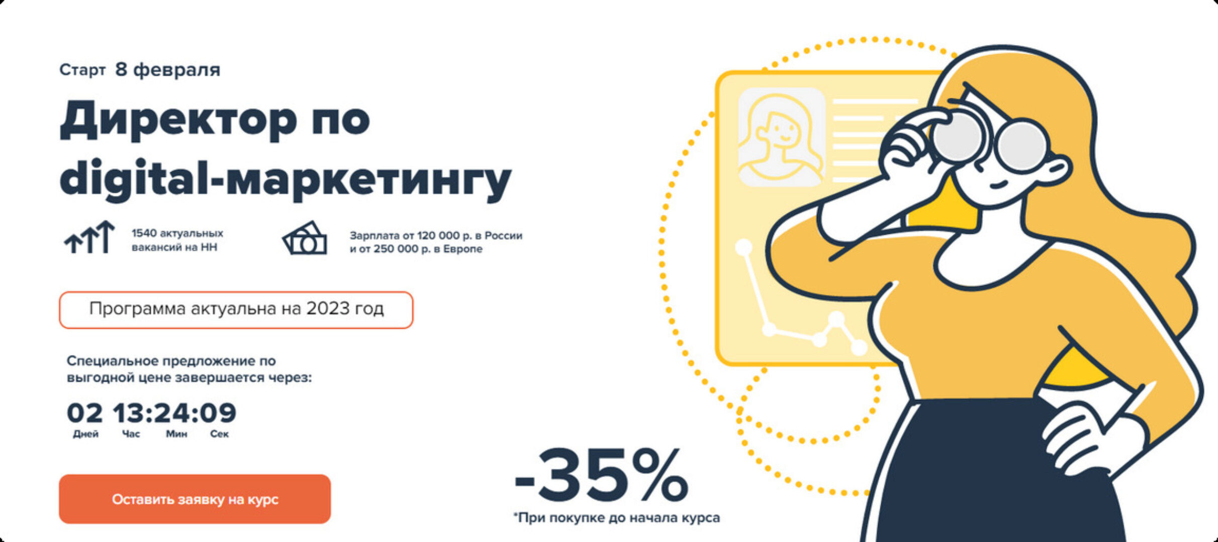 [Nima Maed] Директор по Digital-маркетингу. Пакет для самостоятельных 2022 (Андрей Гавриков)