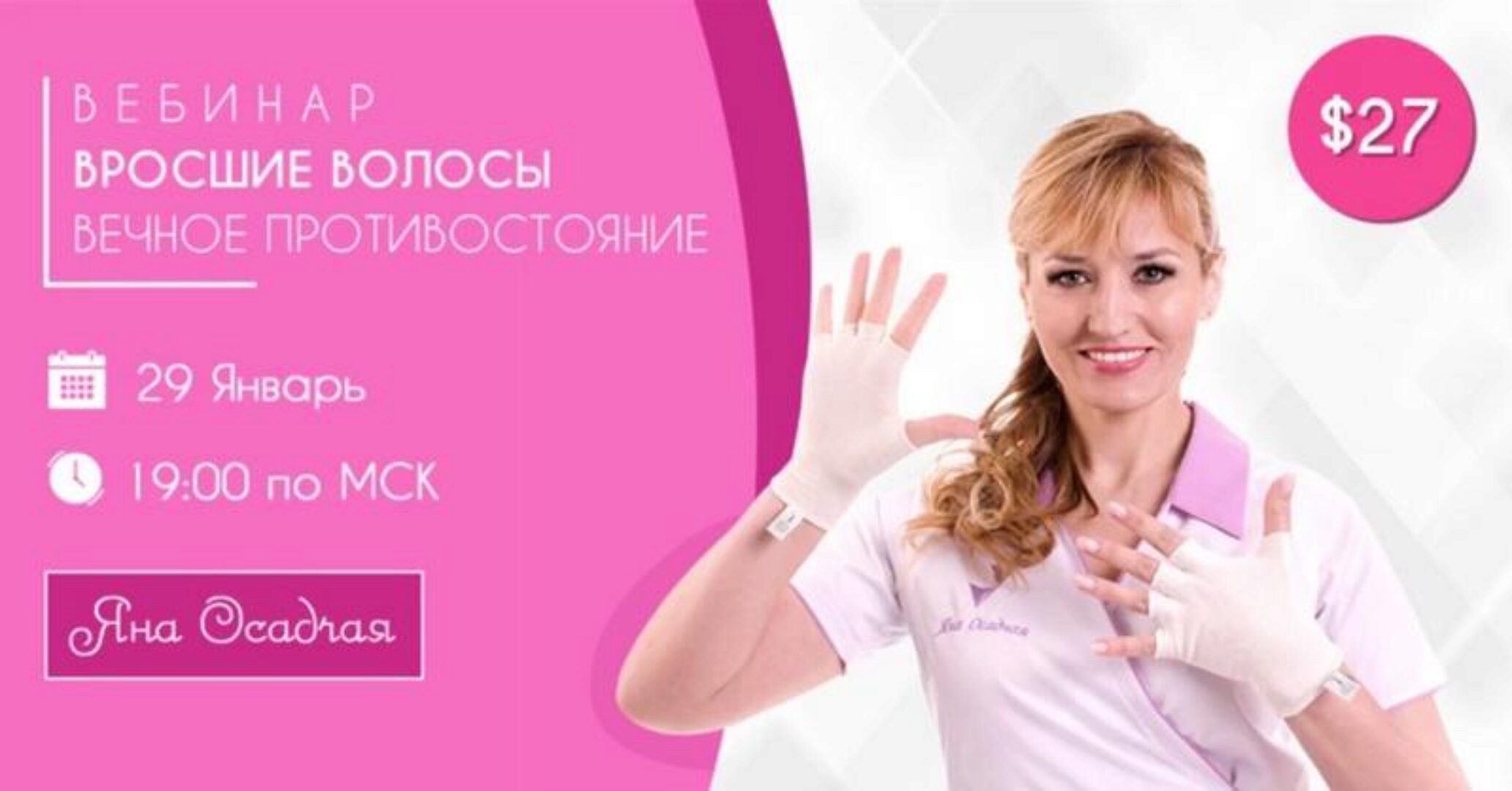 Вросшие волосы - вечное противостояние (Яна Осадчая)