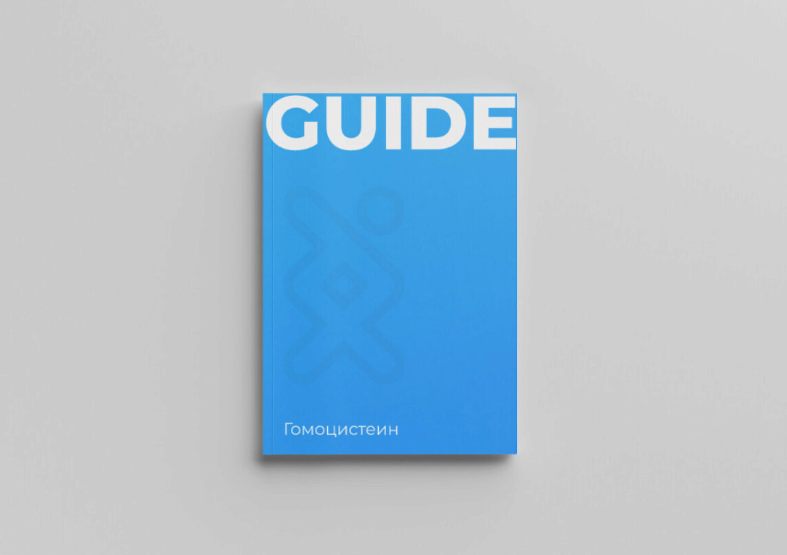 [igenom] Гомоцистеин