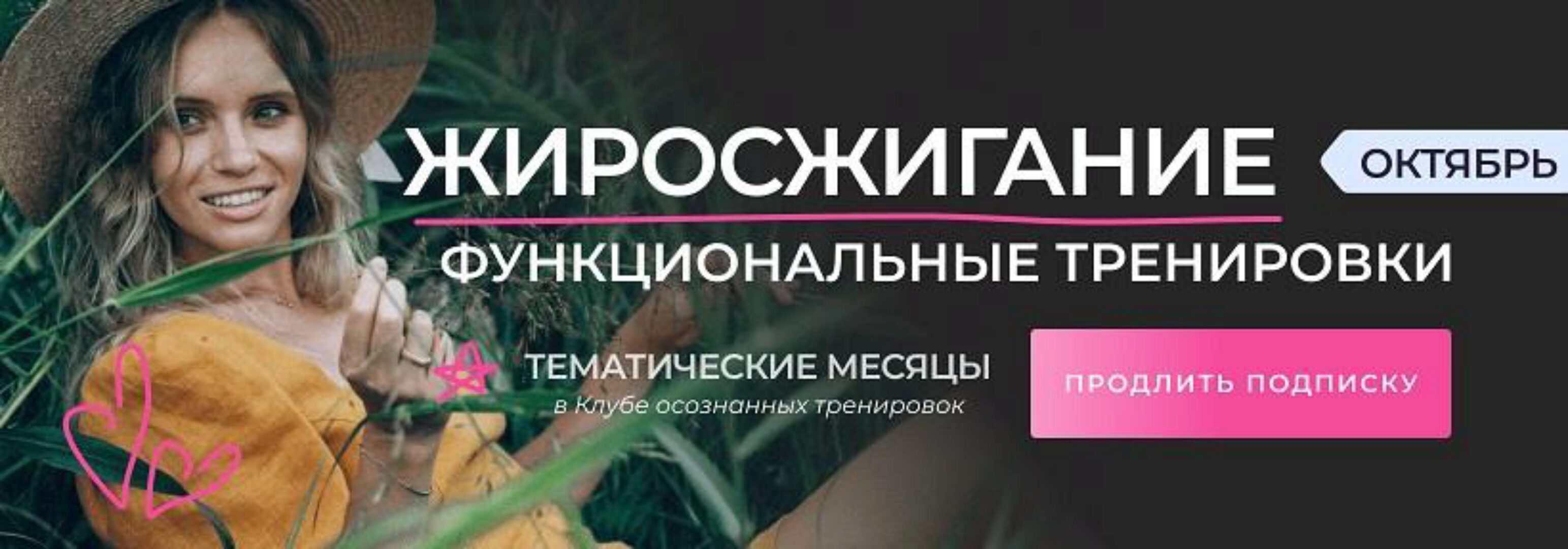 Клуб осознанных тренировок. Октябрь 2023 (Анастасия Лунегова)