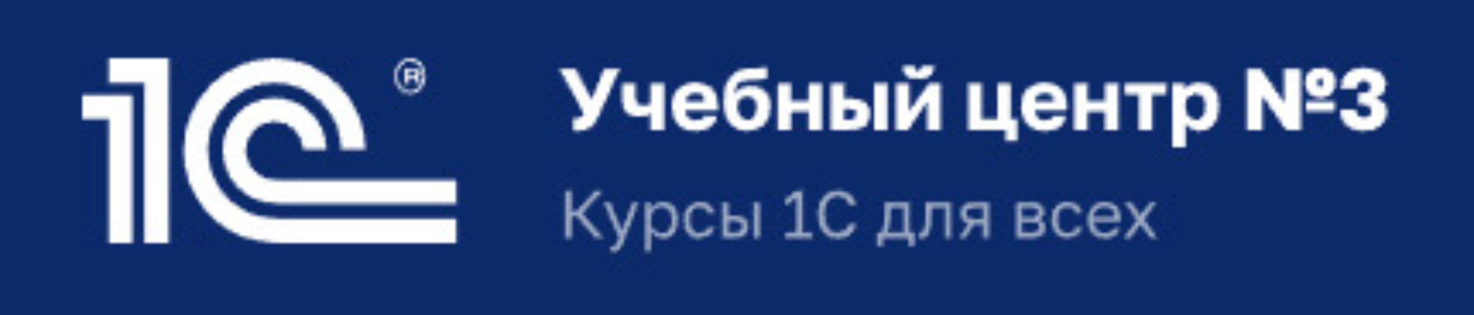 [УЦ-3] WEB-курс Бюджeтировaние в приклaдном рeшeнии ERP 2.4