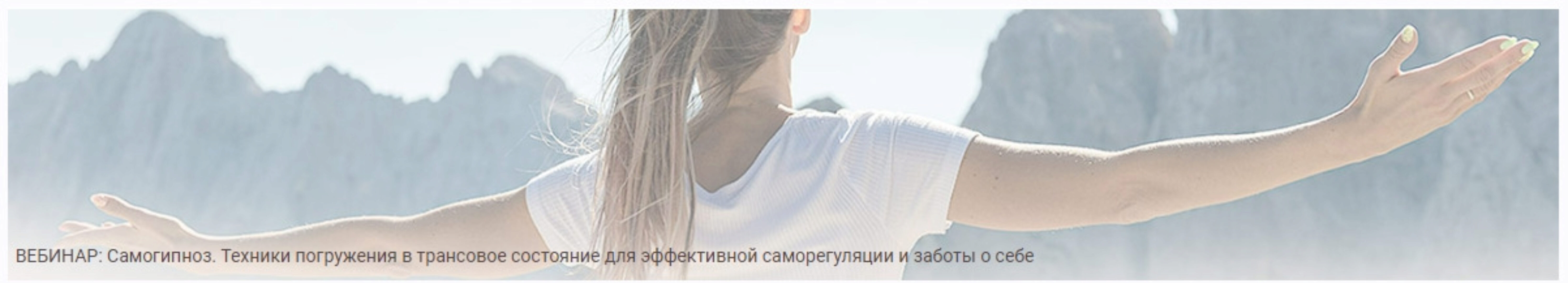 Самогипноз. Техники погружения в трансовое состояние для эффективной саморегуляции и заботы о себе (Елена Кулева)