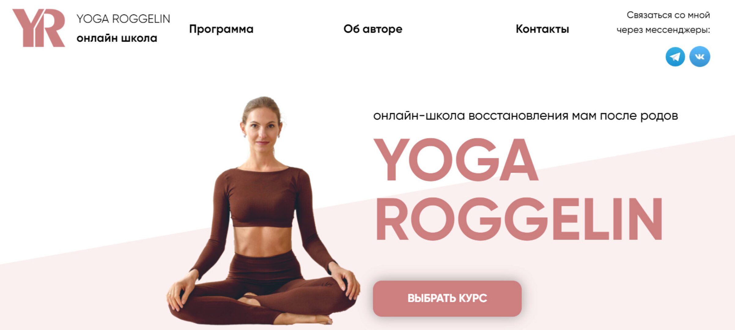 [YogaRoggelin] Интенсив «Магия утра» (Оксана Роггелин)