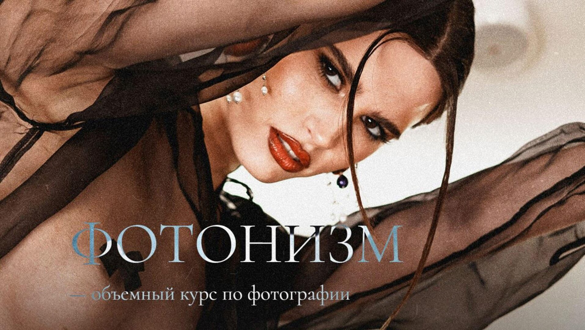 Фотонизм. Тариф Продвинутый (Галина Анисимова)