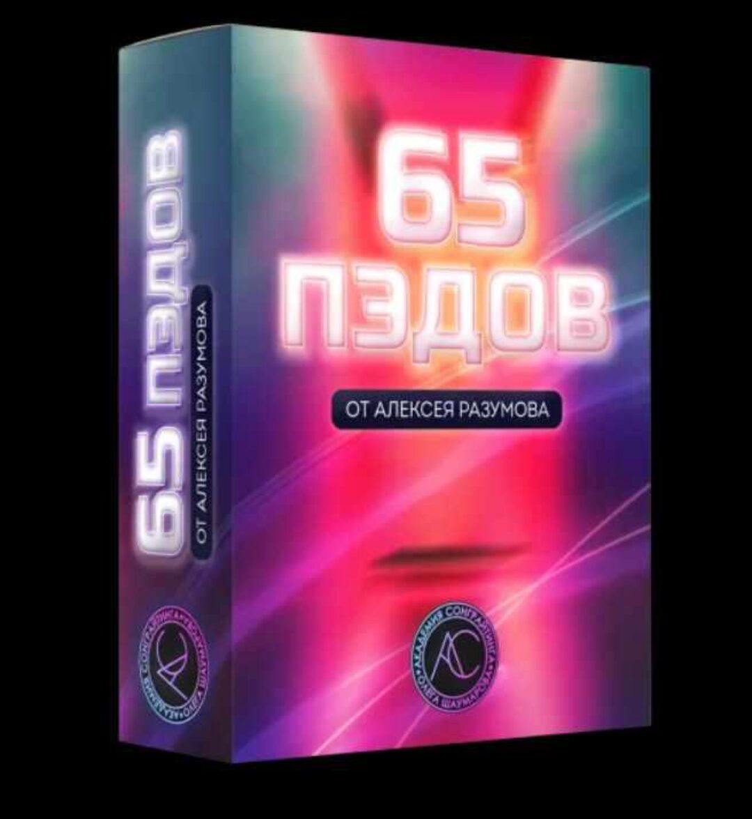 Sample Pack от Алексея Разумова 65 пэдов (Алексей Разумов)