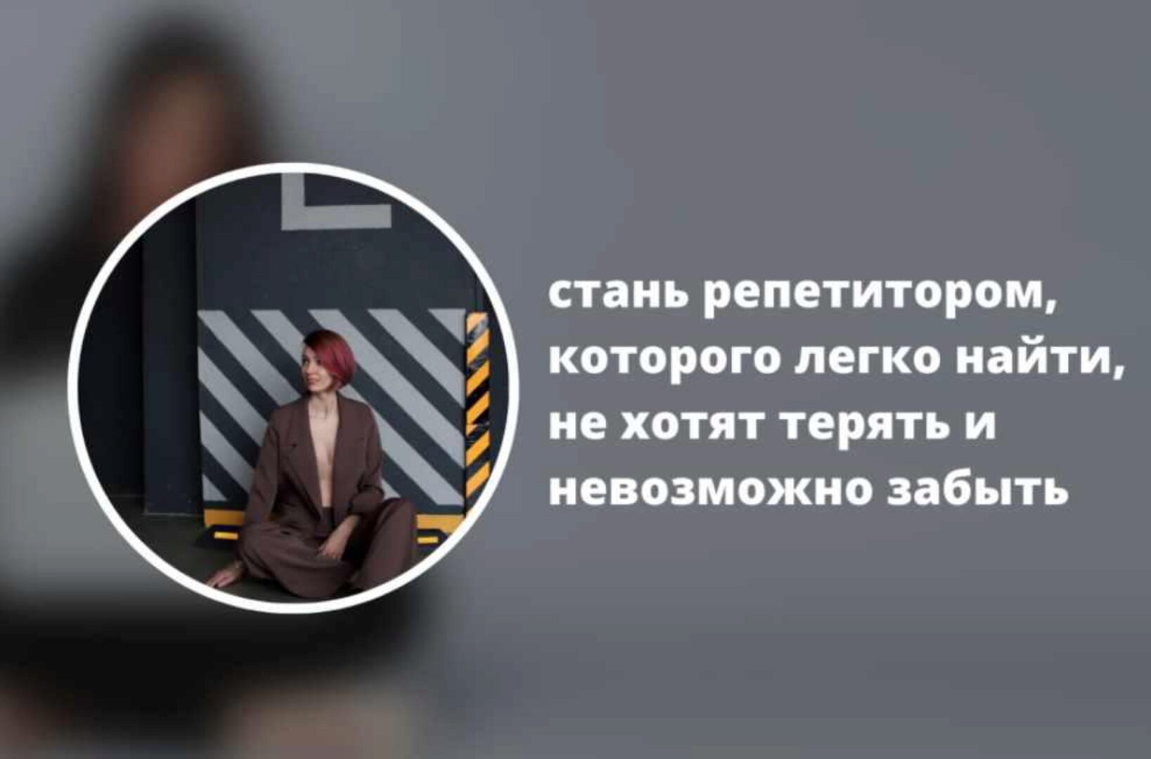 Вебинар для репетиторов-фрилансеров (Ирина Кузнецова)