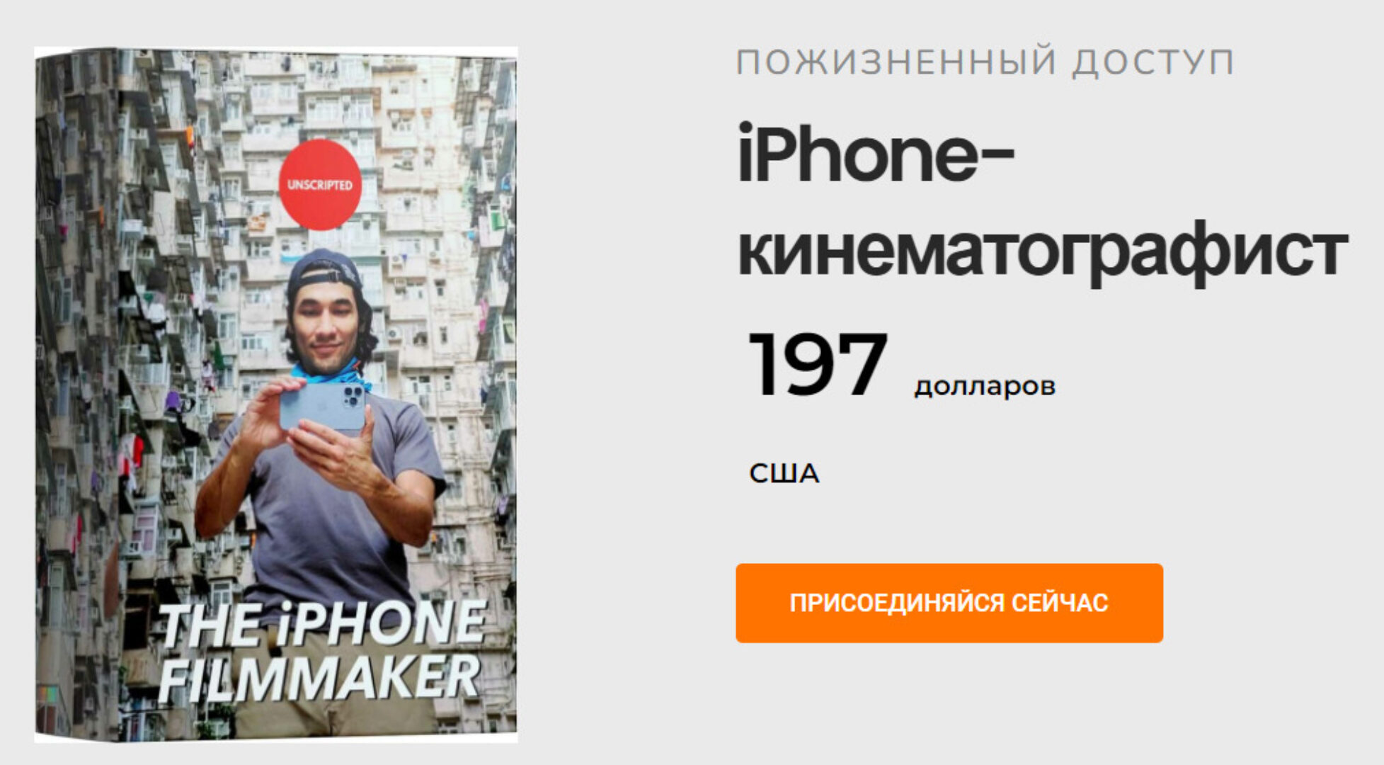 iPhone-кинематографист (Брендон Ли)