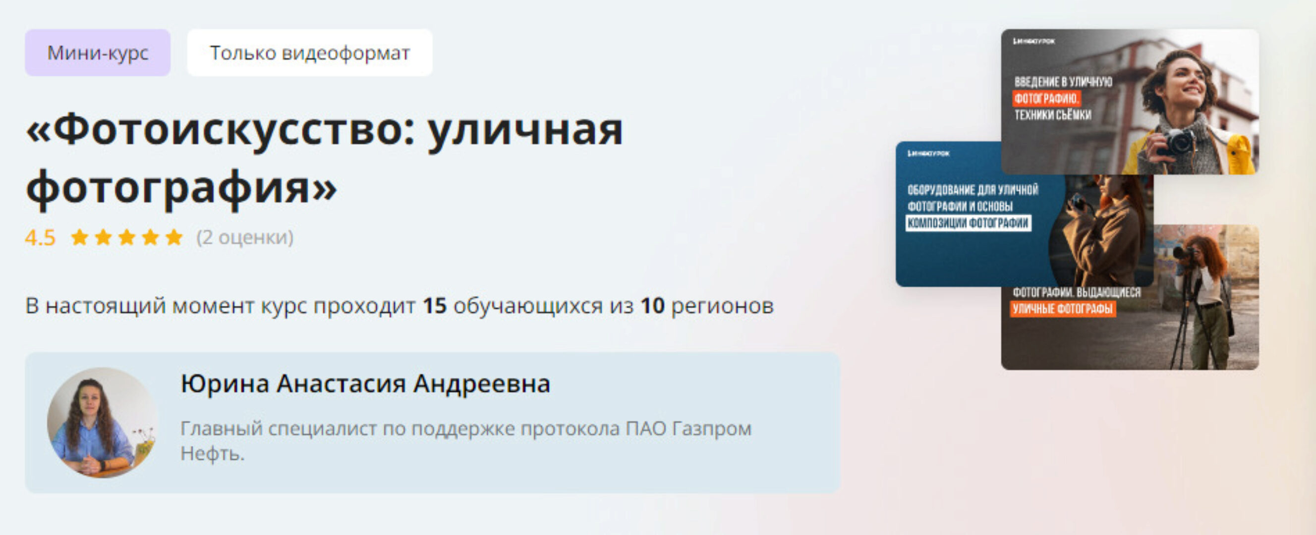 Фотоискусство: уличная фотография (Анастасия Юрина)