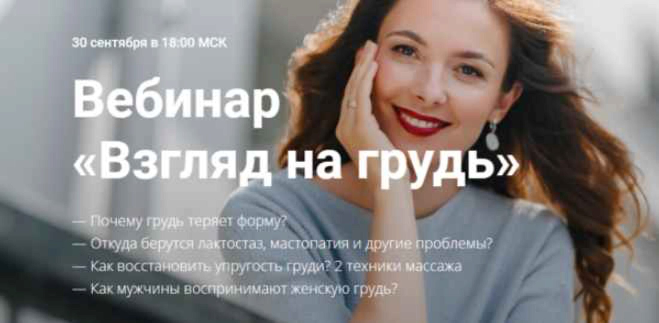 Взгляд на грудь (Надежда Асанова)