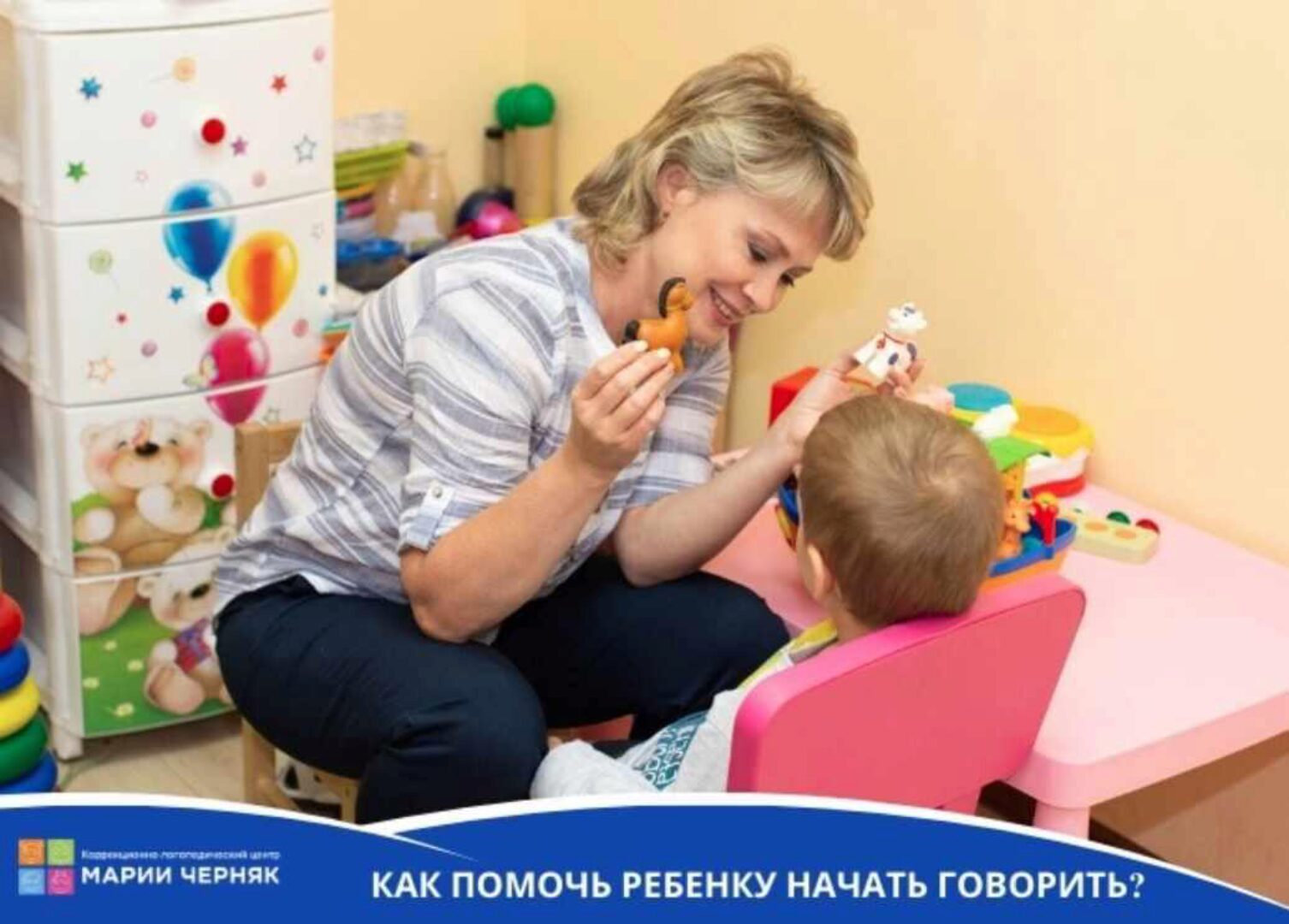 Как помочь ребенку начать говорить? (Мария Черняк)