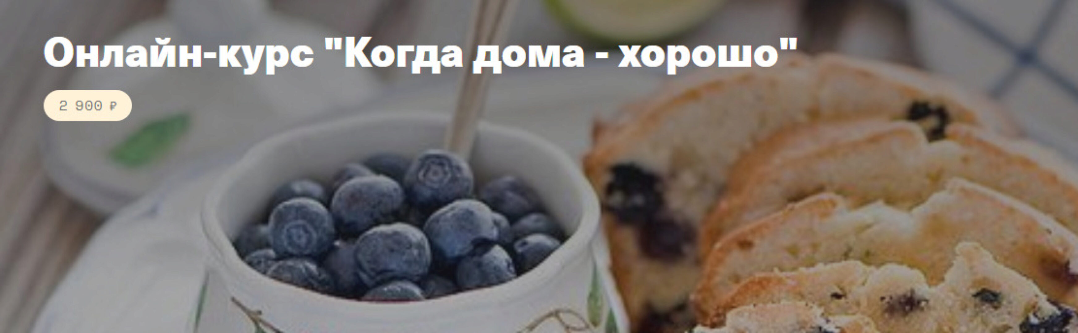 Когда дома - хорошо (Виктория Белякова)