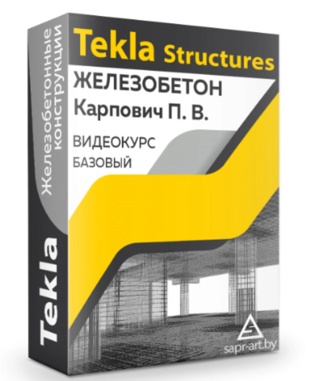 [Sapr-art.by] Tekla Structures. Железобетон (Павел Карпович)