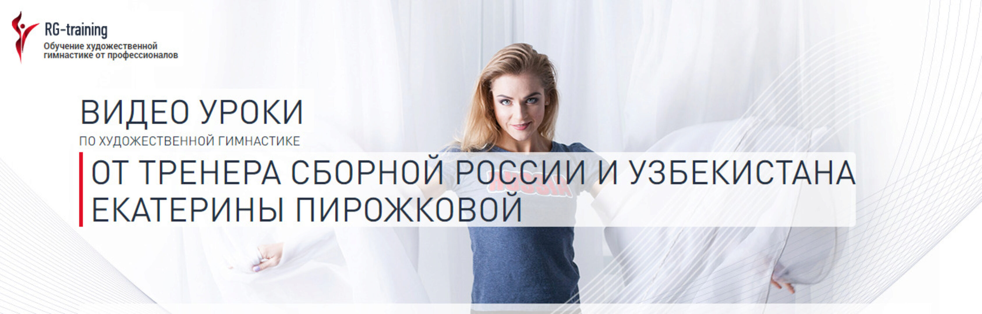 Мастерство с булавами. Урок 26 (Екатерина Пирожкова)