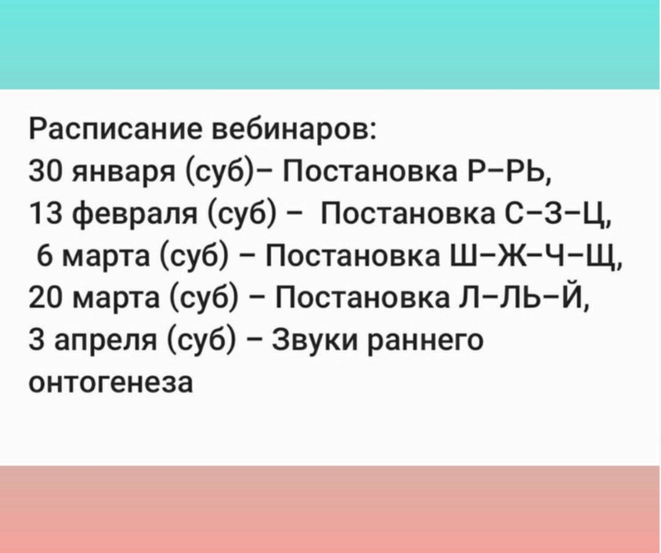 Постановка и автоматизация звуков [Л-Л’] , [Й] . Сложные случаи (Наталья Волгина)