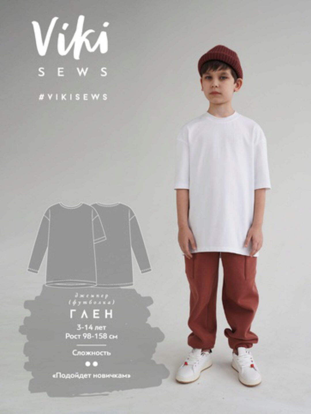 [Vikisews] Джемпер (футболка) Глен 98-158 мальчики (Вика Ракуса)
