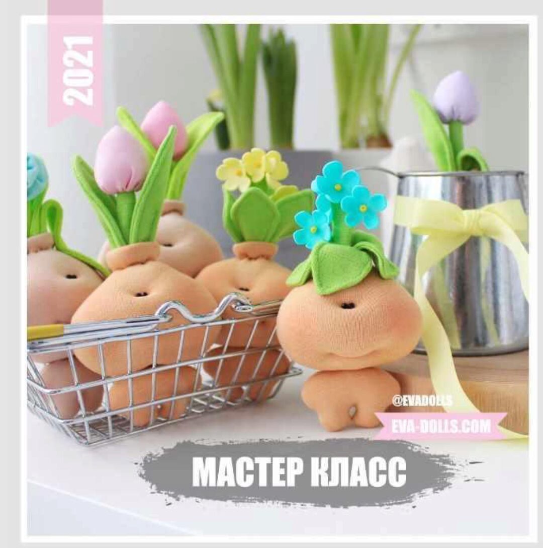 Первоцвет (Евгения Амбарцумян)