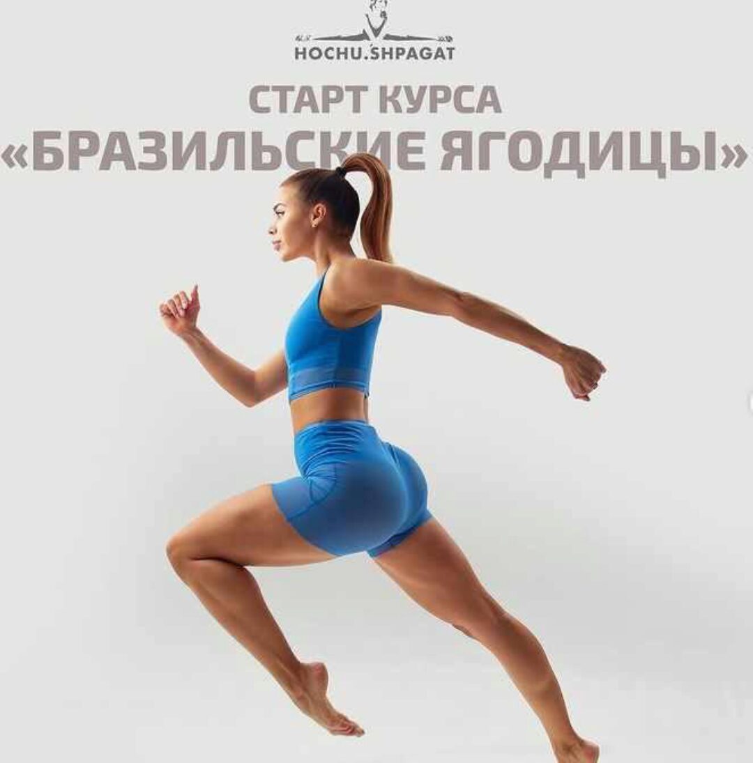 Бразильские ягодицы 2021 (Елизавета Буданова)