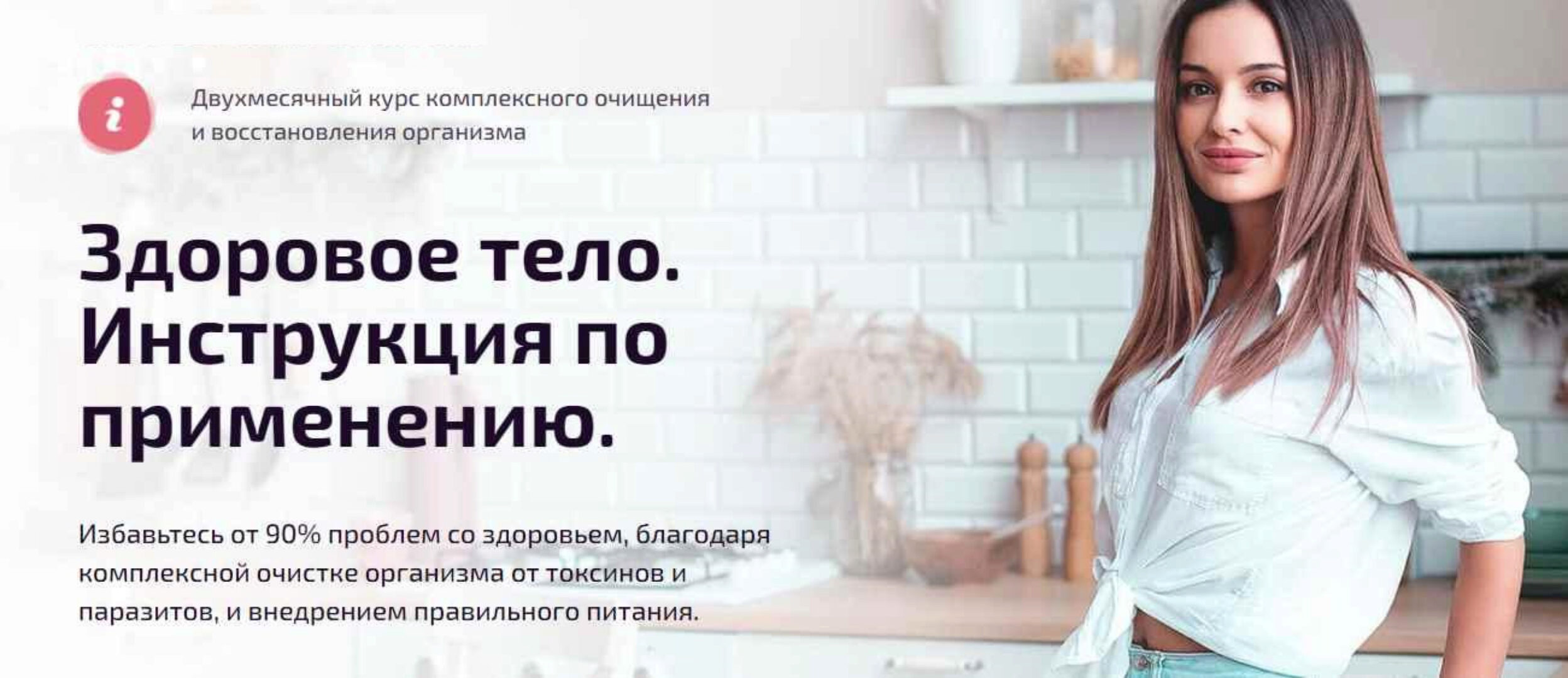 Здоровое тело. Инструкция по применению (Лилия Стародубцева)