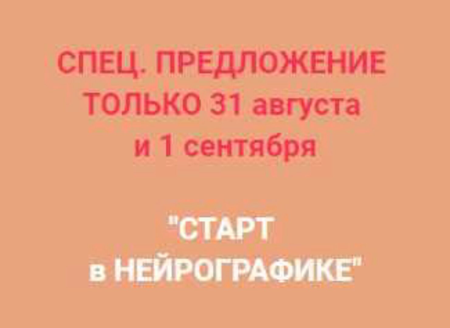 [Formagic life] Старт в нейрографике - 6 в 1 (Анастасия Анисимова)