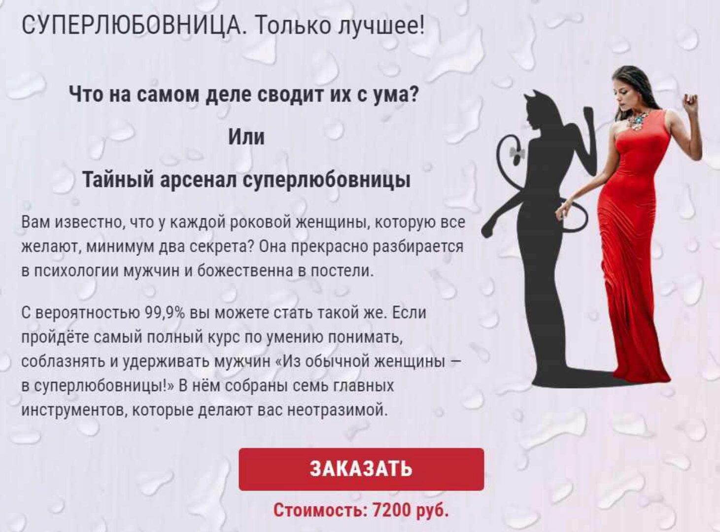 Суперлюбовница. Только лучшее! (Алексей Мацкевич, Гейша Злата)