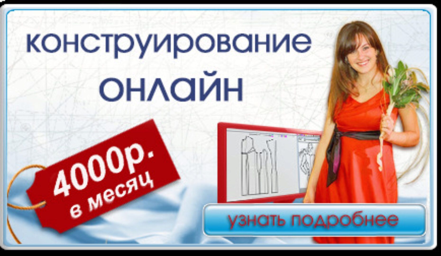 [Галия] Генетика кроя. Курс конструирования одежды. Часть 1 (Галия Злачевская)