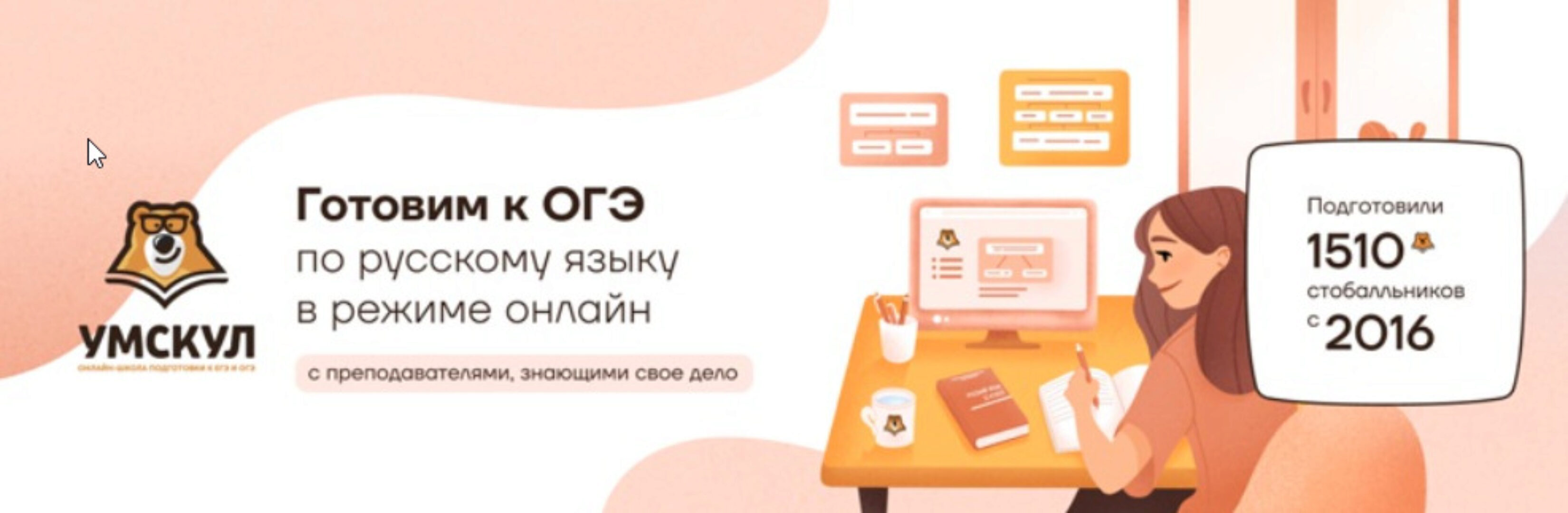 [Умскул] Русский язык ОГЭ - Январь 2022 г. (Ольга Чехова)