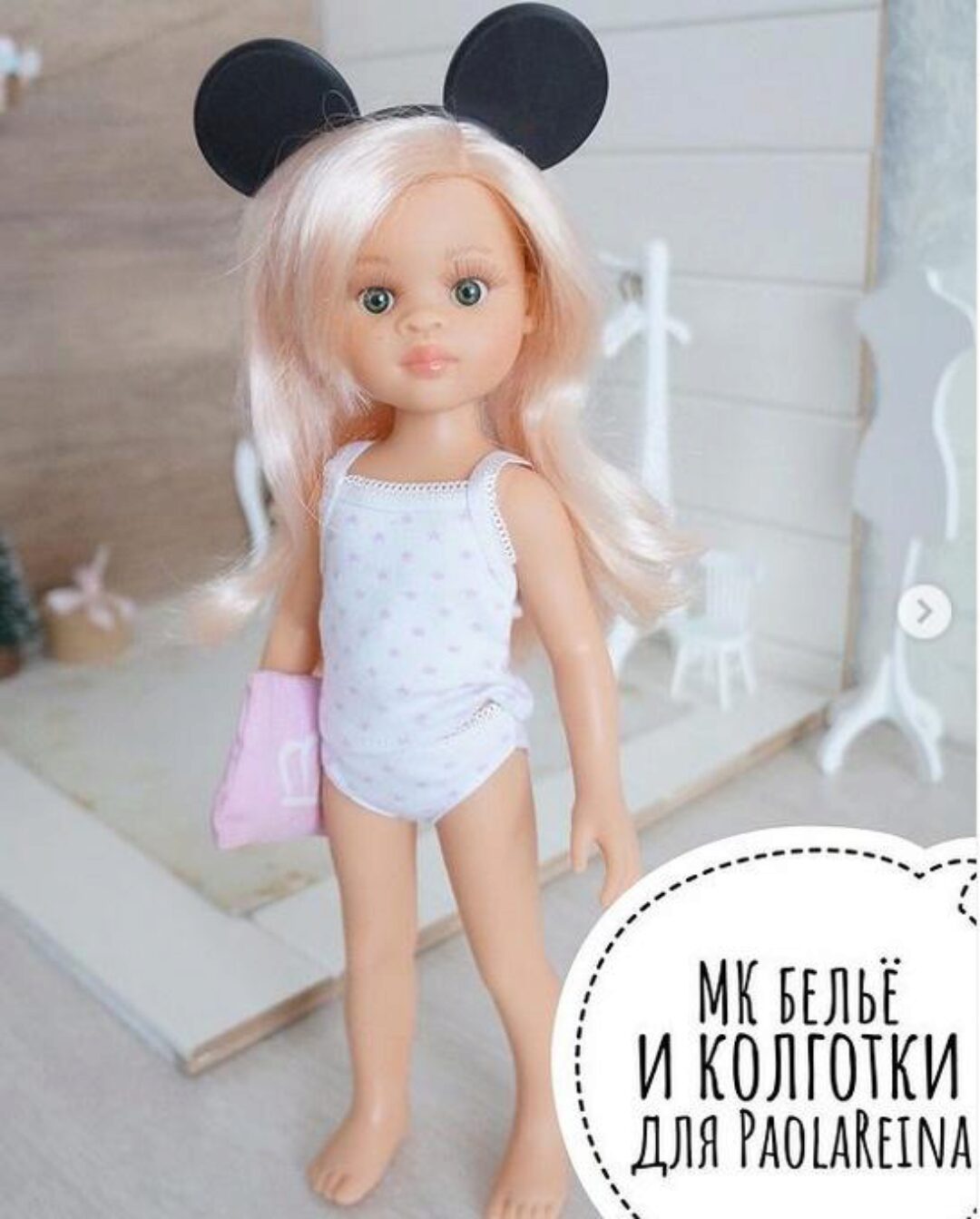 Мастер Класс Белье и колготки для кукол PaolaReina (Ольга Папина)