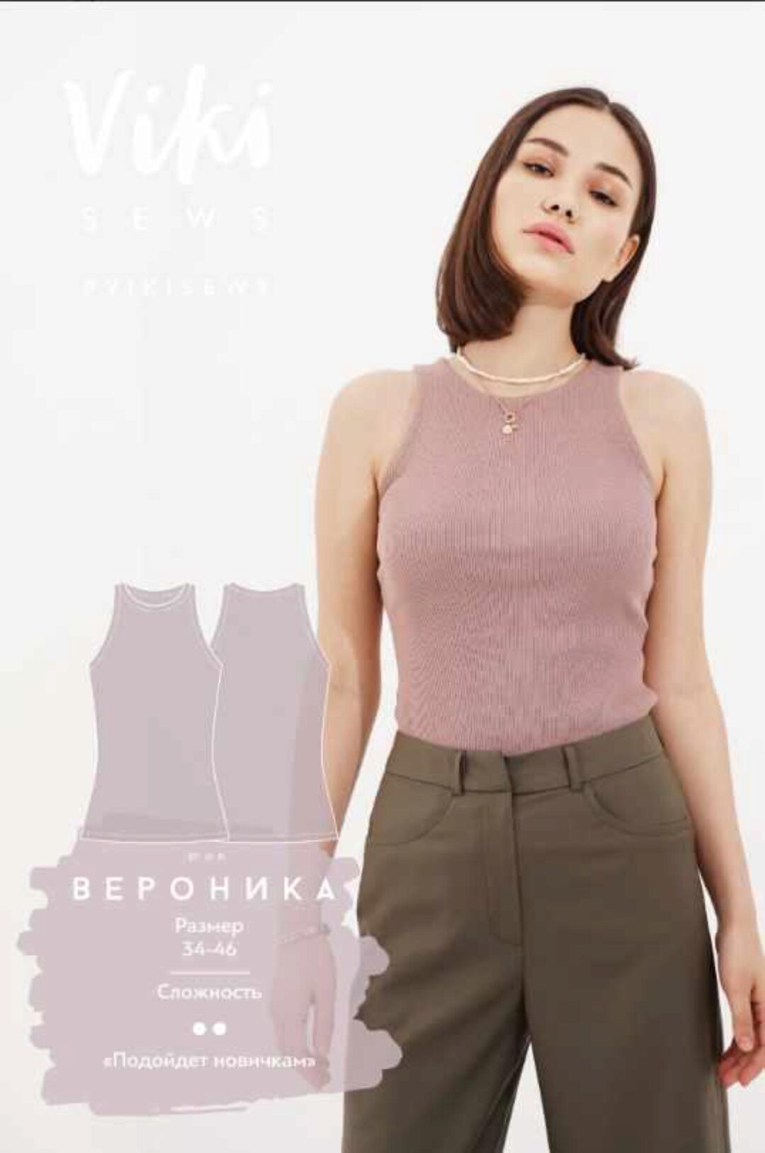 [Vikisews] Топ Вероника. Размер 34, рост 162-168 (Вика Ракуса)