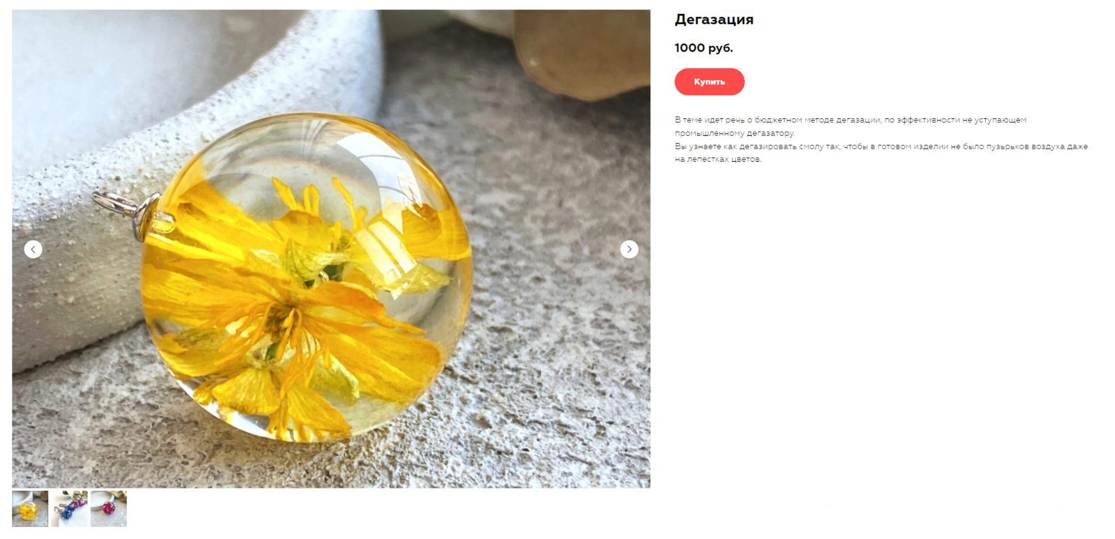 [Glassspace]  Дегазация