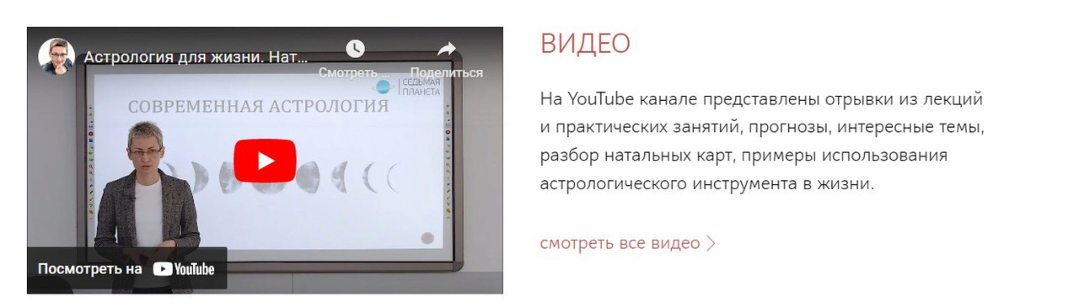 Курс астрологии 3. Аспекты (Станислава Бояркина)