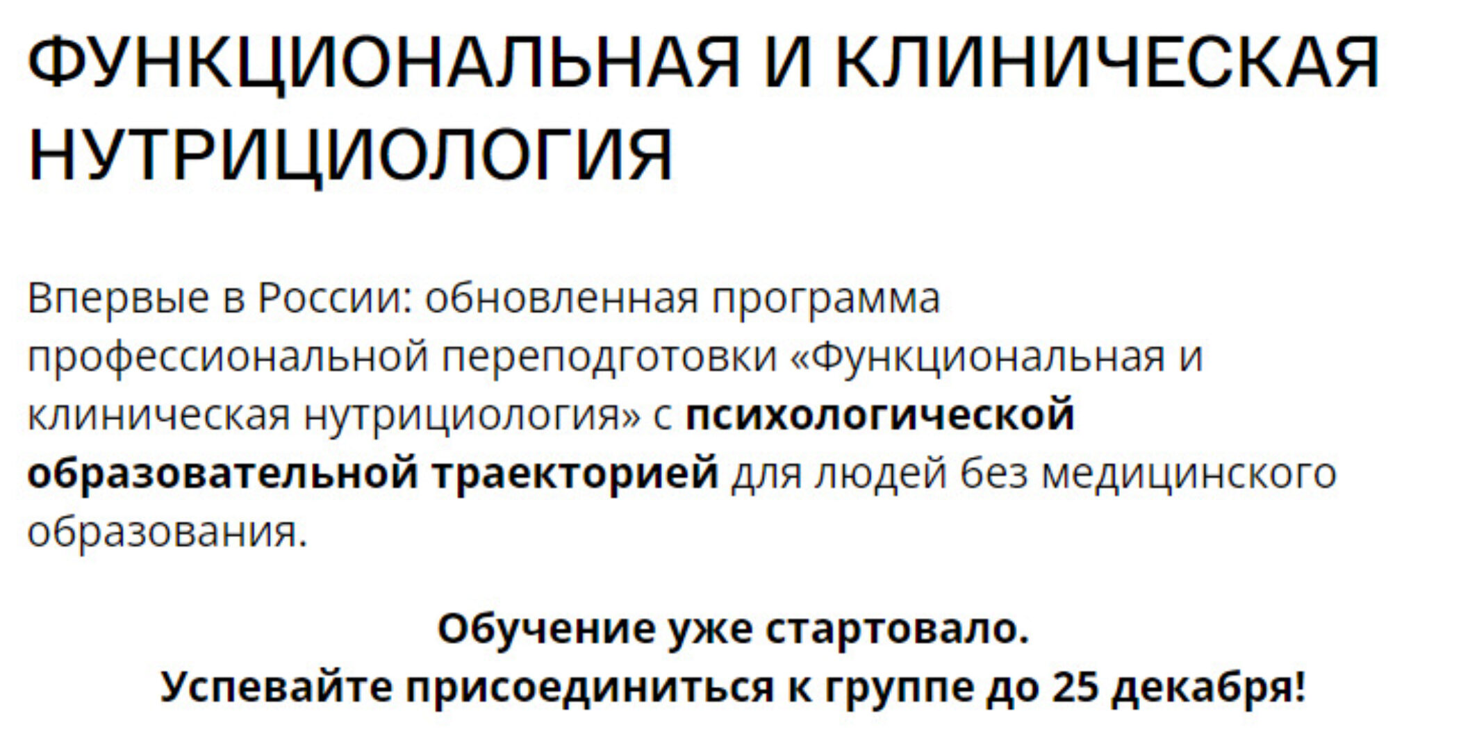 [nutrifirst] Клиническая нутрициология. Февраль-март 2023г. (Алексей Москалев, Андрей Беловешкин, Александра Мухотина)