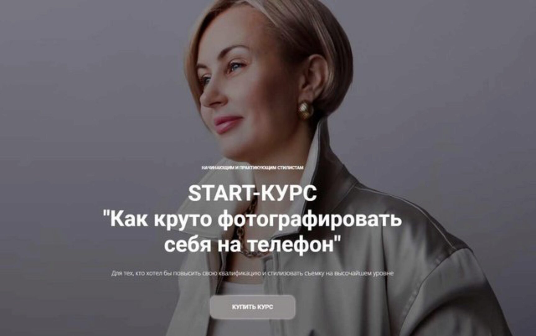 Как круто фотографировать себя на телефон (Наталья Зуева, Марго Ковика)