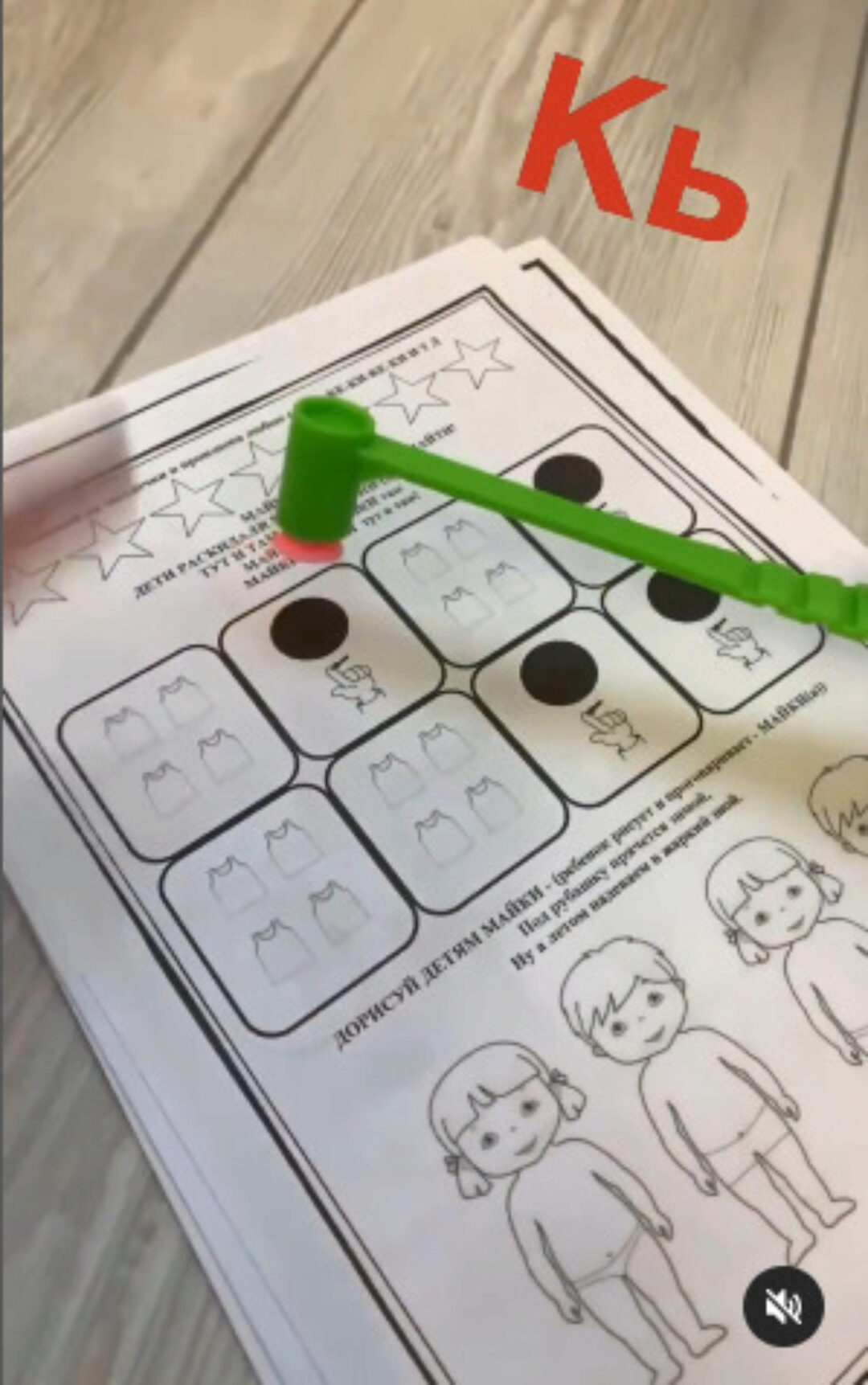 [Логопед Печоры] Альбом Мы со звуками играем. Звук К-Кь (Оксана Вайнгольц)