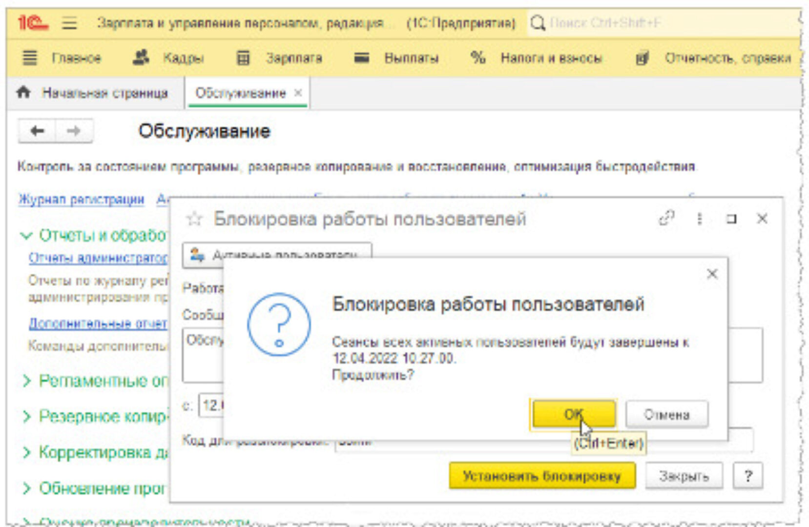 [курсы-по-1с.рф] Основной курс по Администрированию 1С (Дмитрий Калиниченко)
