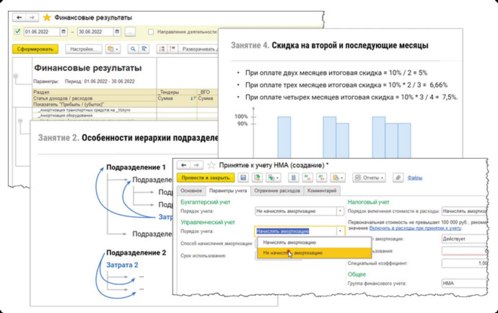 [курсы-по-1с.рф] Подготовка к Аттестации 1С: Специалист-Консультант по управленческому учету в 1С: ERP 2.5 (Евгений Гилев)