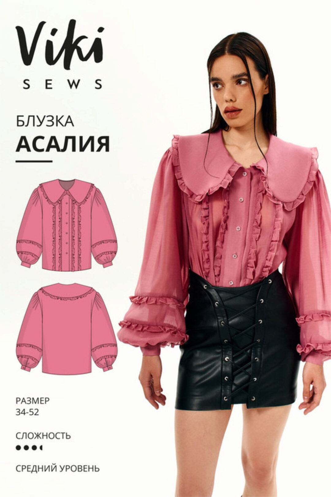 [Vikisews] Блузка Асалия. Размер 34-52. Рост 162-168 (Вика Ракуса)