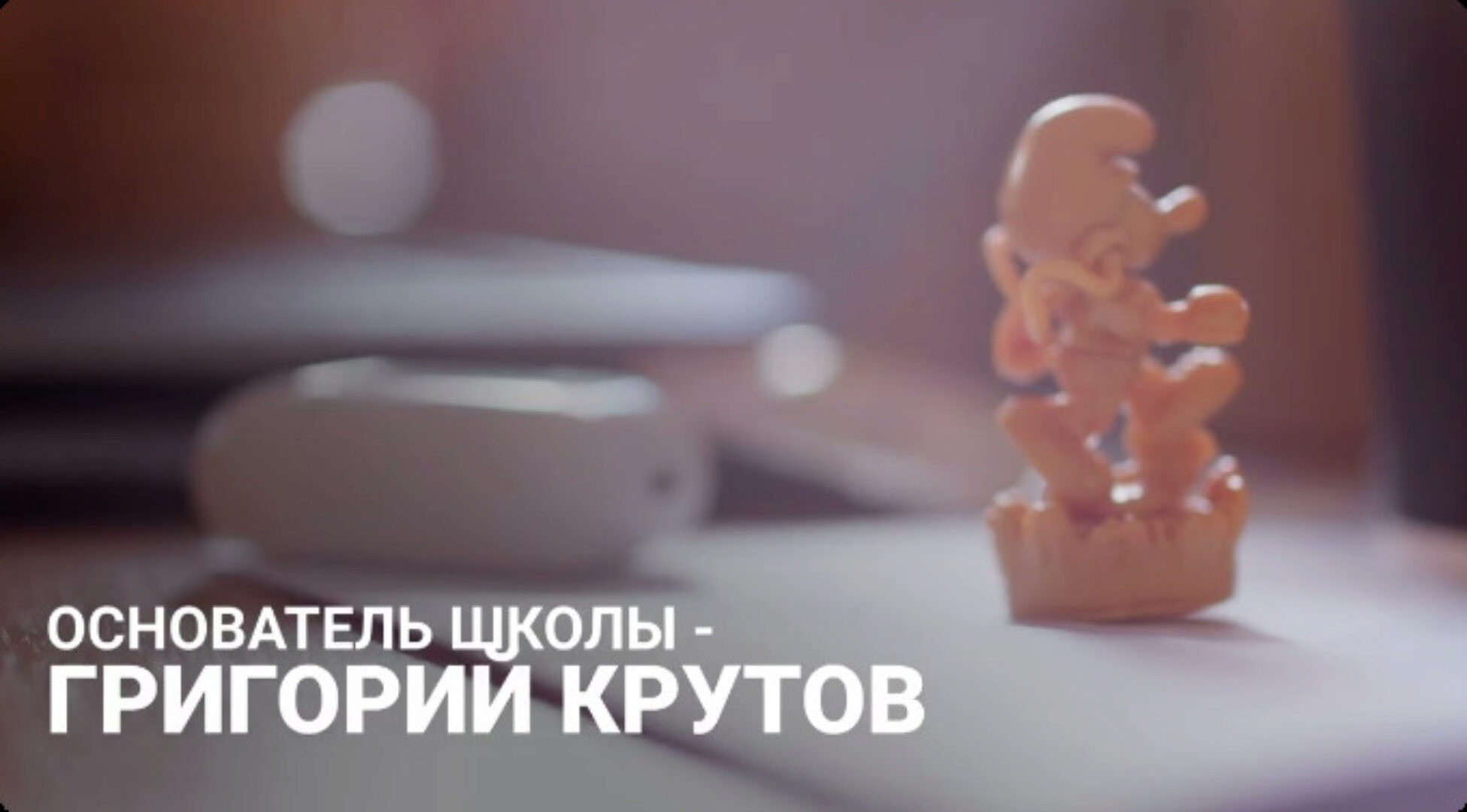 [Школа доктора Крутова] Зрение как отдельная система (Григорий Крутов, Кирилл Копыльцов)