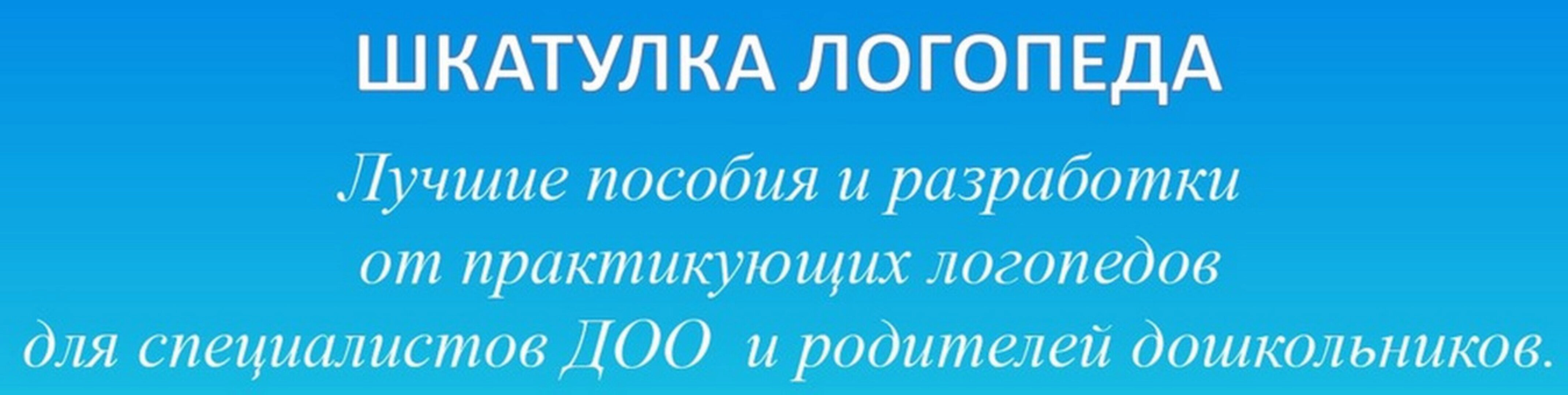 [Шкатулка логопеда] Домашние задания по лексико-грамматике средняя группа (Юлия Новоселова)