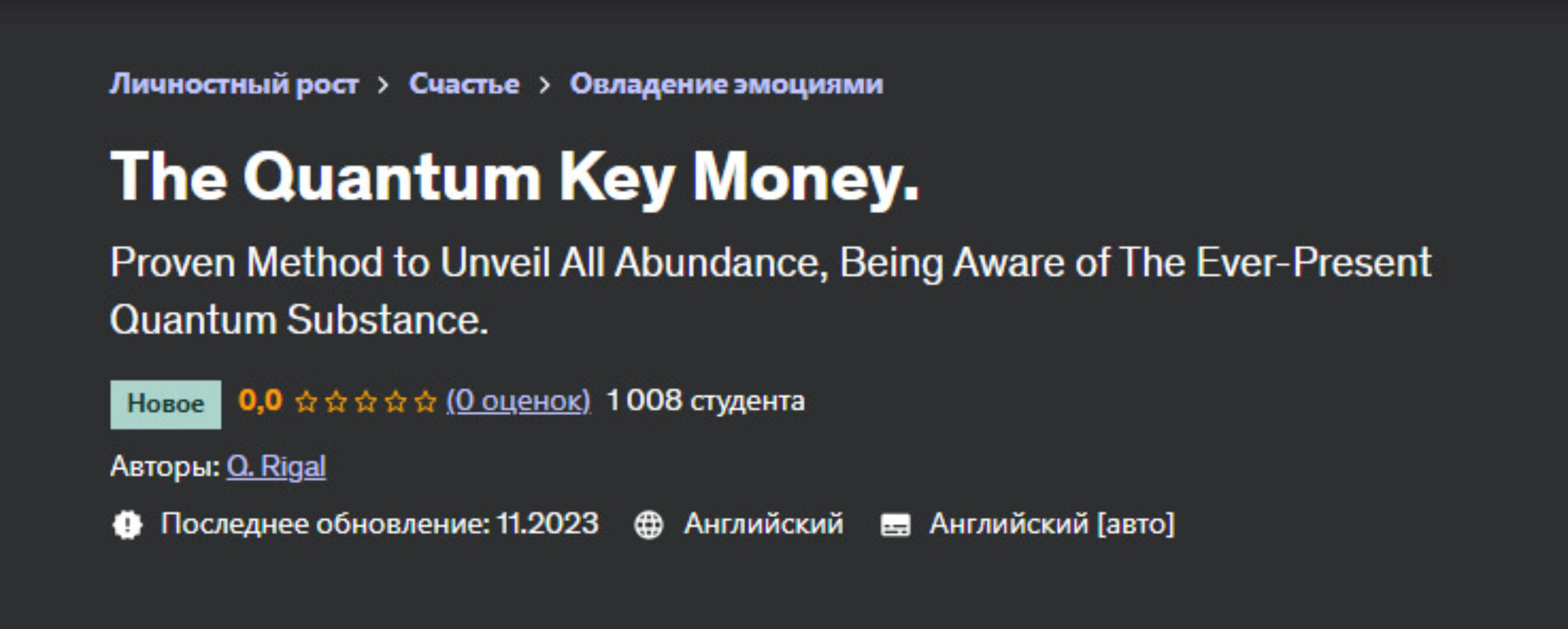 [Udemy] The Quantum Key Money (Q. Rigal)