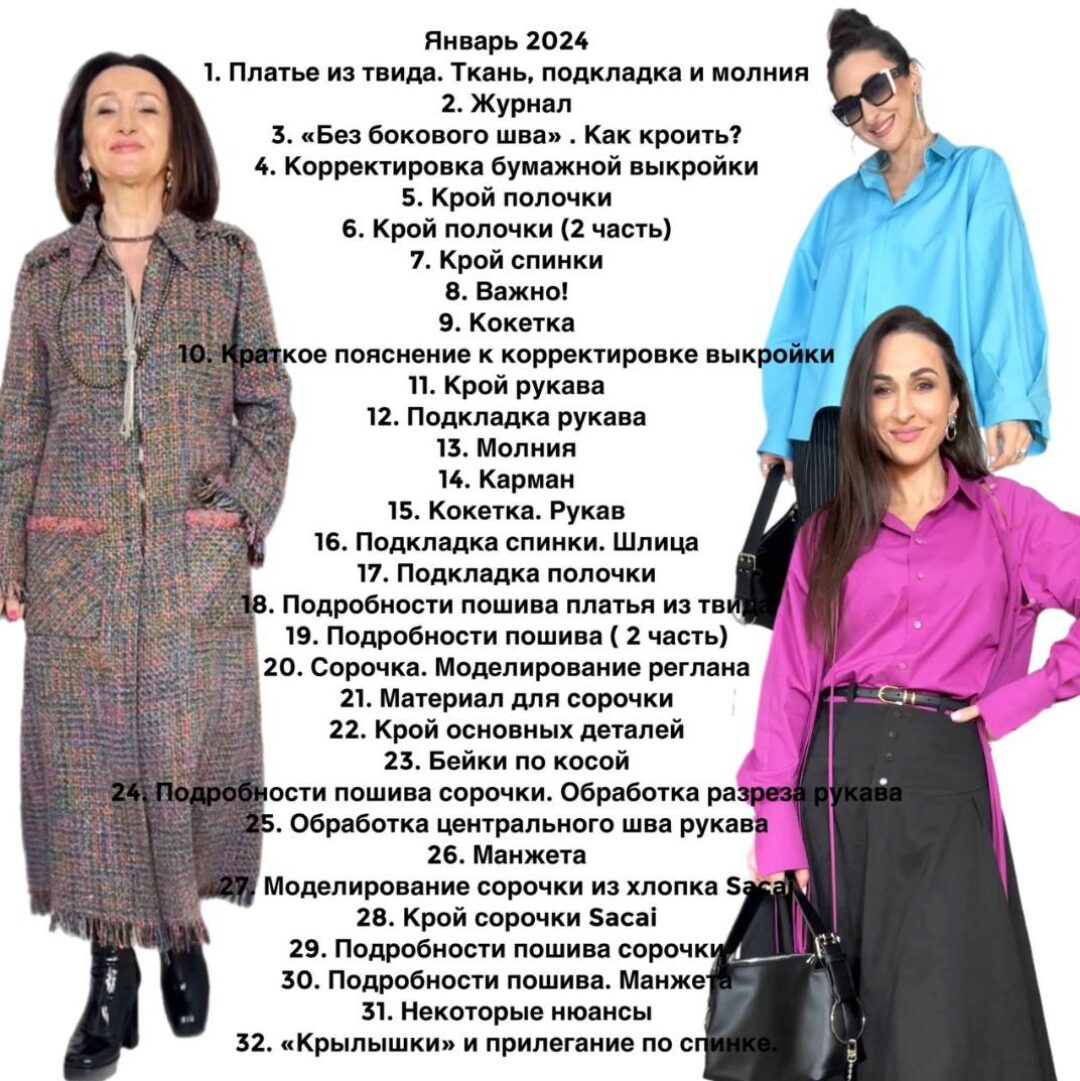 Группа Изюм. Январь 2024 (Ирина Вардересян-Микаелян)