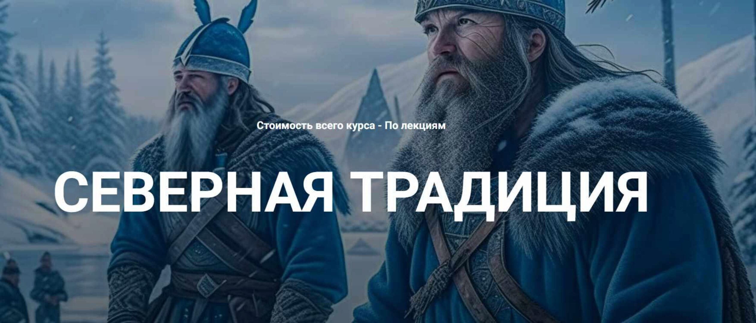 [Касталия] Старший Футарк - руна Перт (Григорий Зайцев)