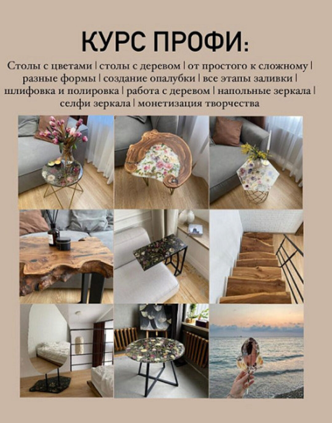 [Artlab.decor.studio] Курс Профи (Екатерина Жидкова)