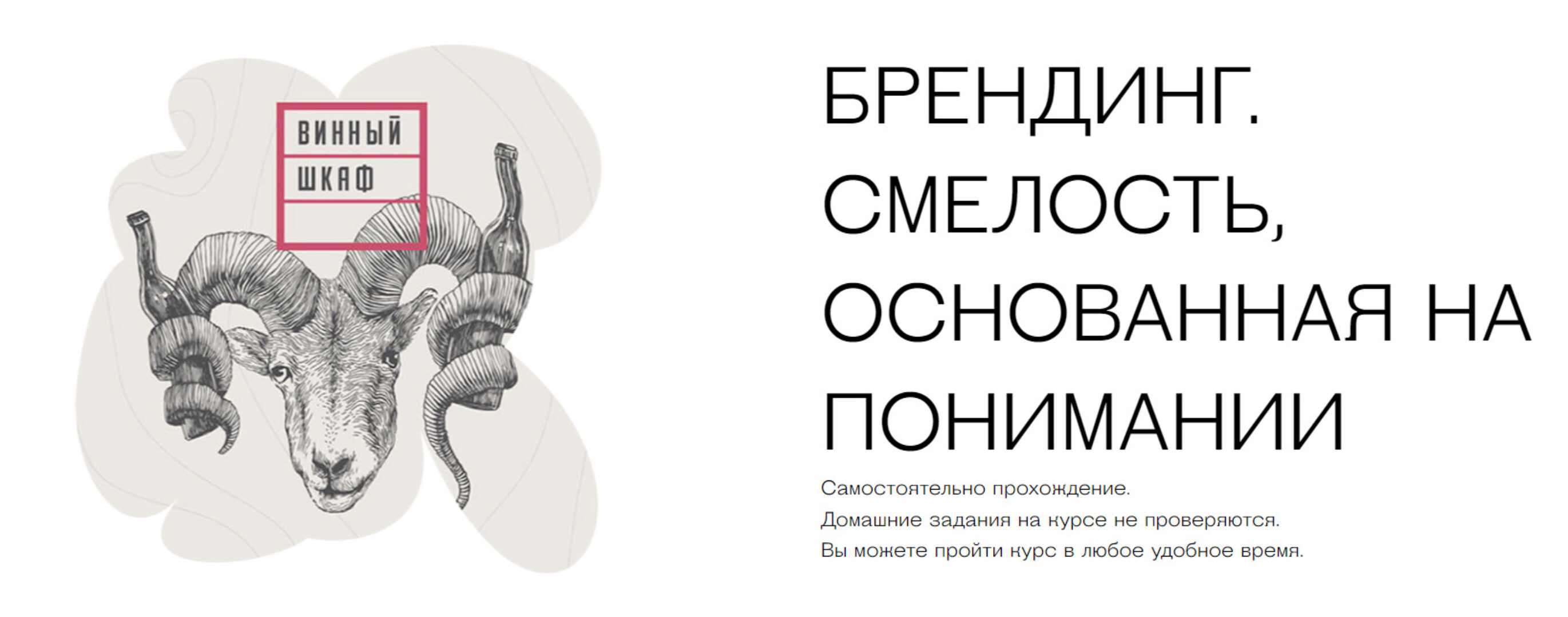 [Controforma] Брендинг. Смелость, основанная на понимании (Михаил Шишкин, Анастасия Актерская)