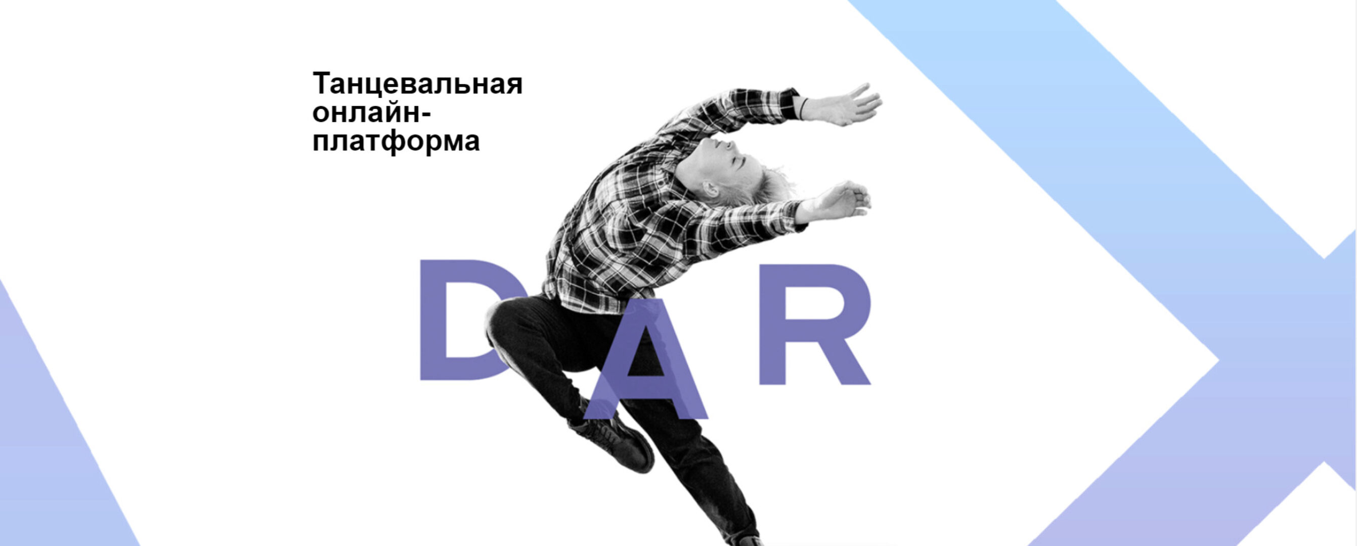 [DAR] Online Подписка (Алина Юрченко, Елизавета Тарабанова)