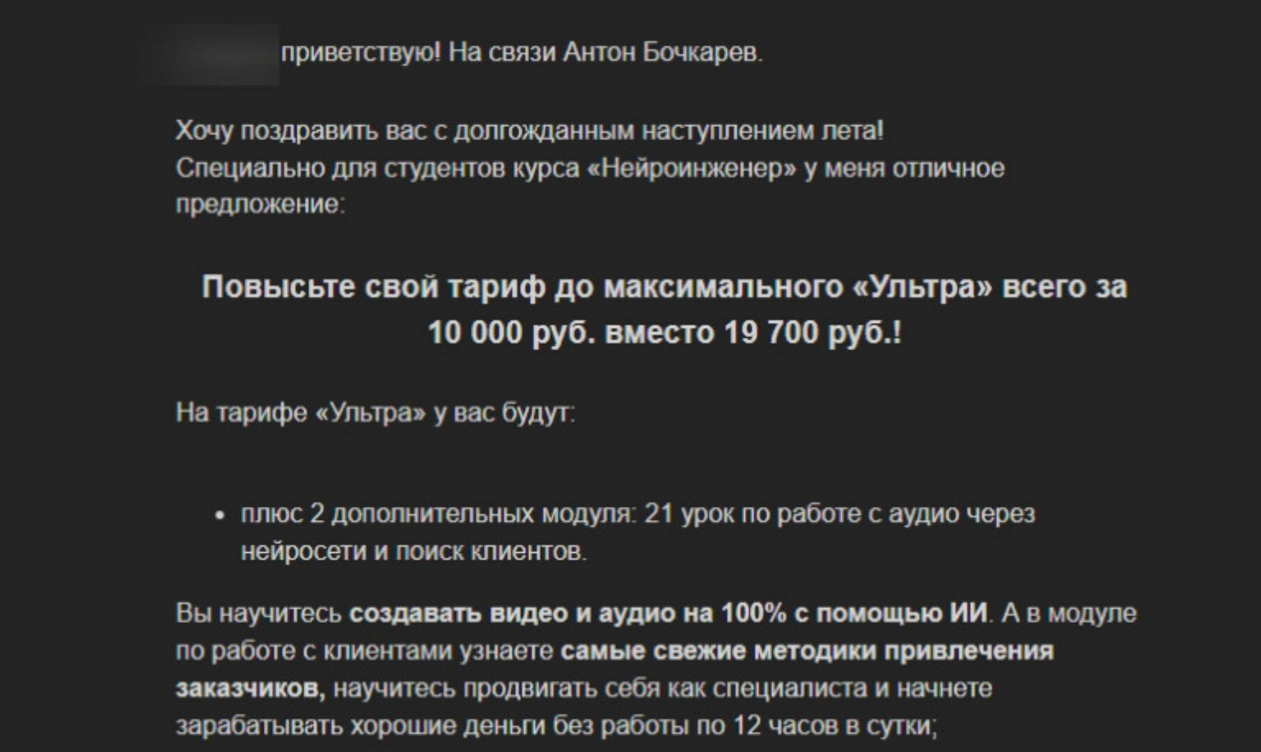 [ПрактикиPRO]  Нейроинженер (Модули 5,6) (Антон Бочкарев)