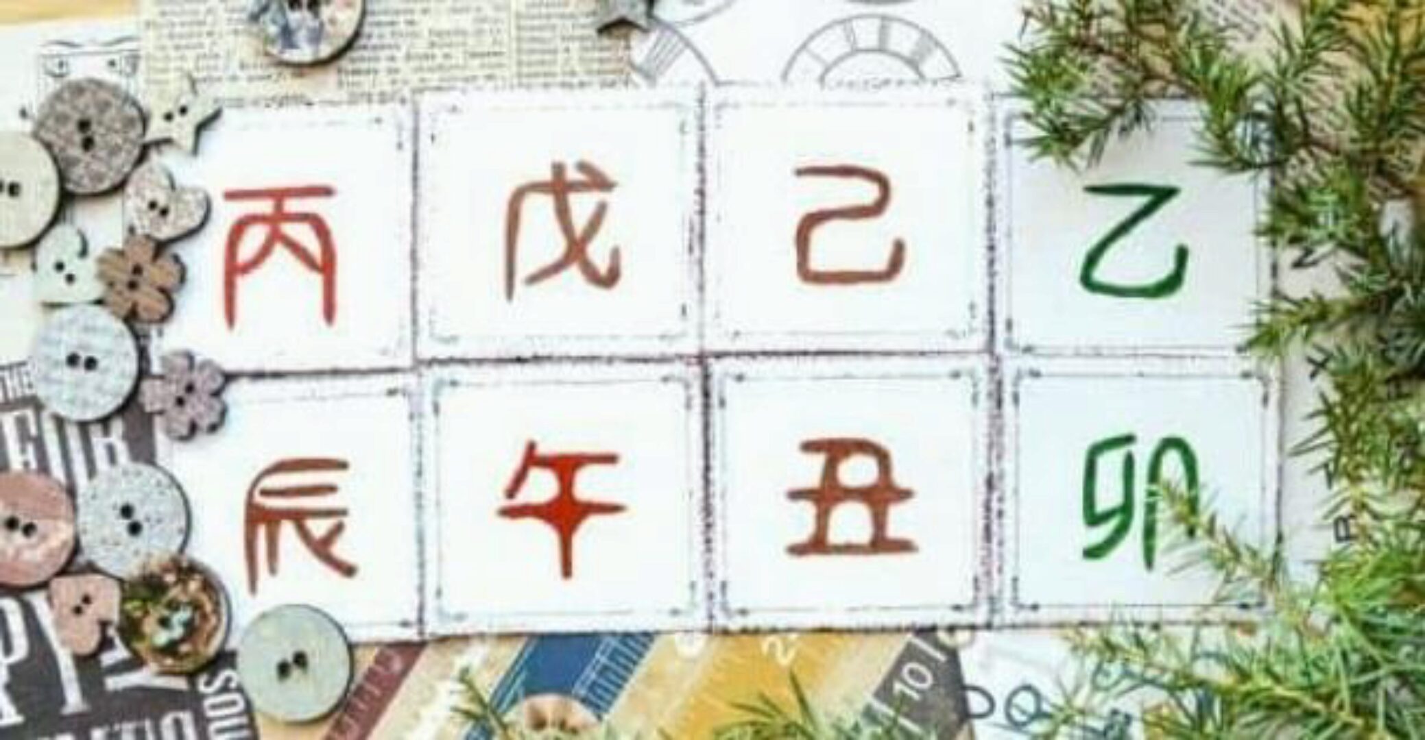 Структуры бацзы (Анна Подчернина)