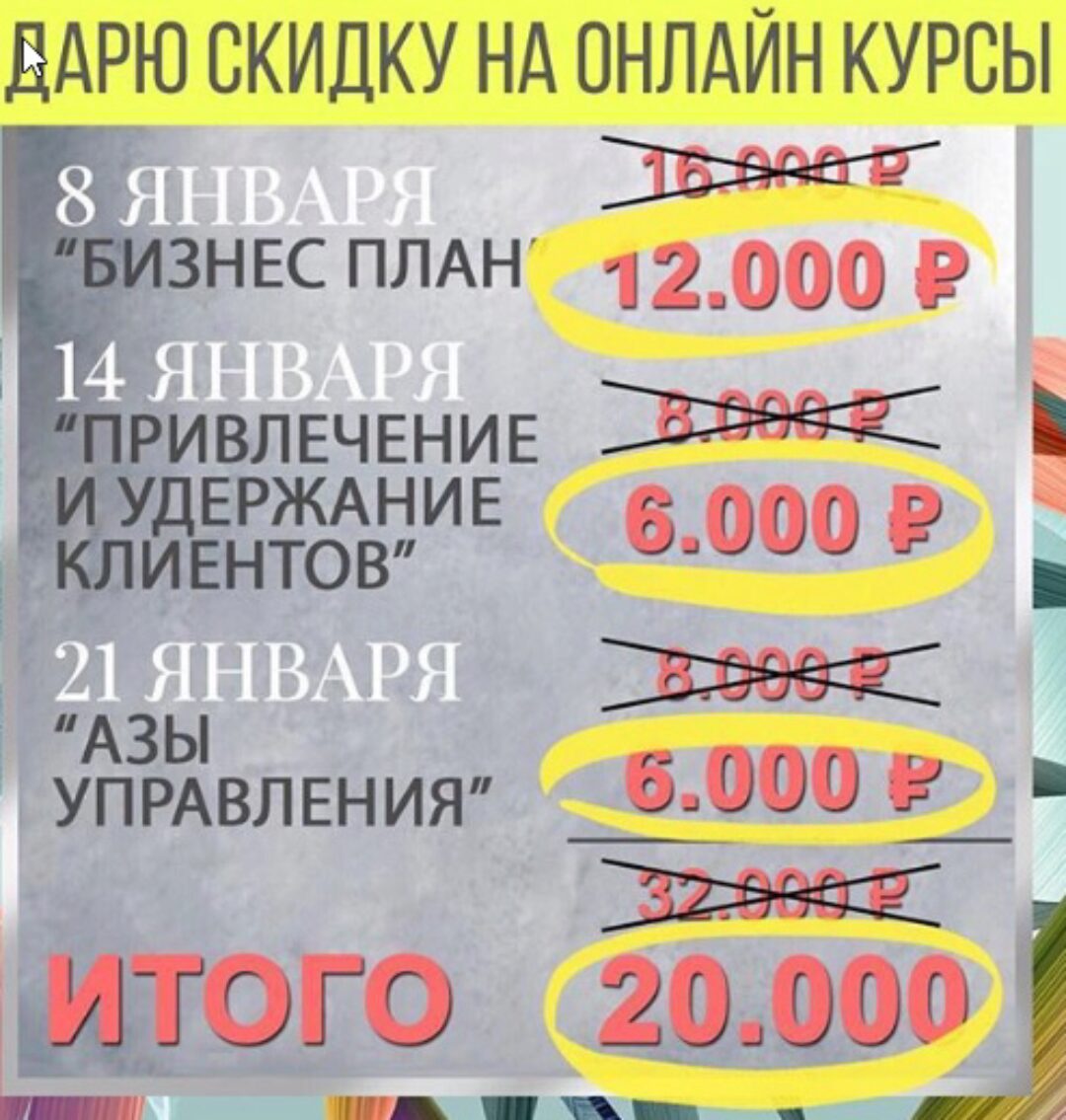 Салон красоты с планшета: Пакет из 3 курсов (pro.beauty.business)