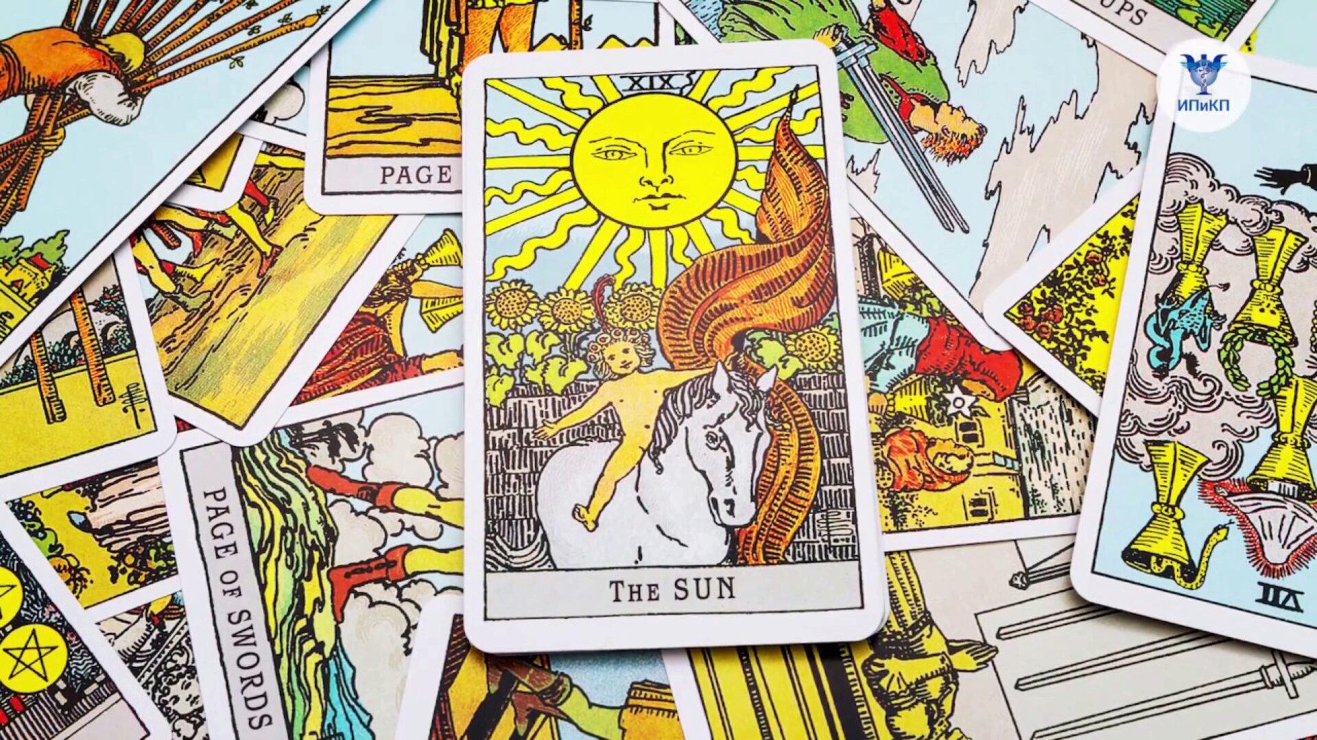 [Аквилон] Мистическое и психологическое Таро (Константин  Пономарев)